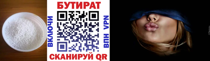 Бутират бутандиол  MEGA зеркало  Богучар 