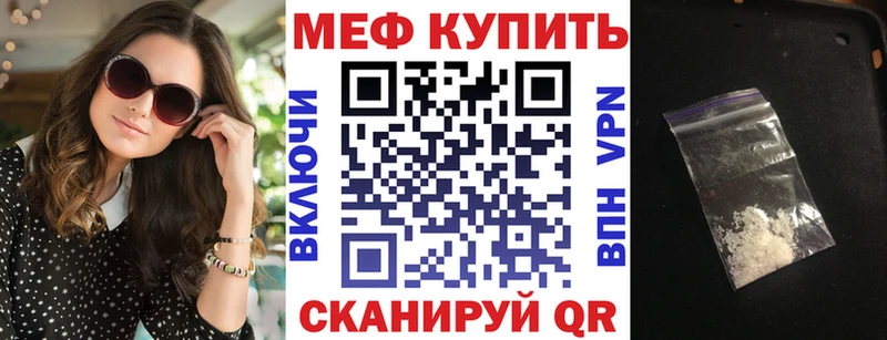 МЕФ кристаллы  MEGA tor  Богучар 